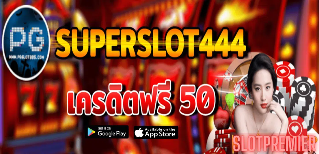 superslot4444 สมัคร